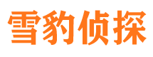 永兴寻人公司